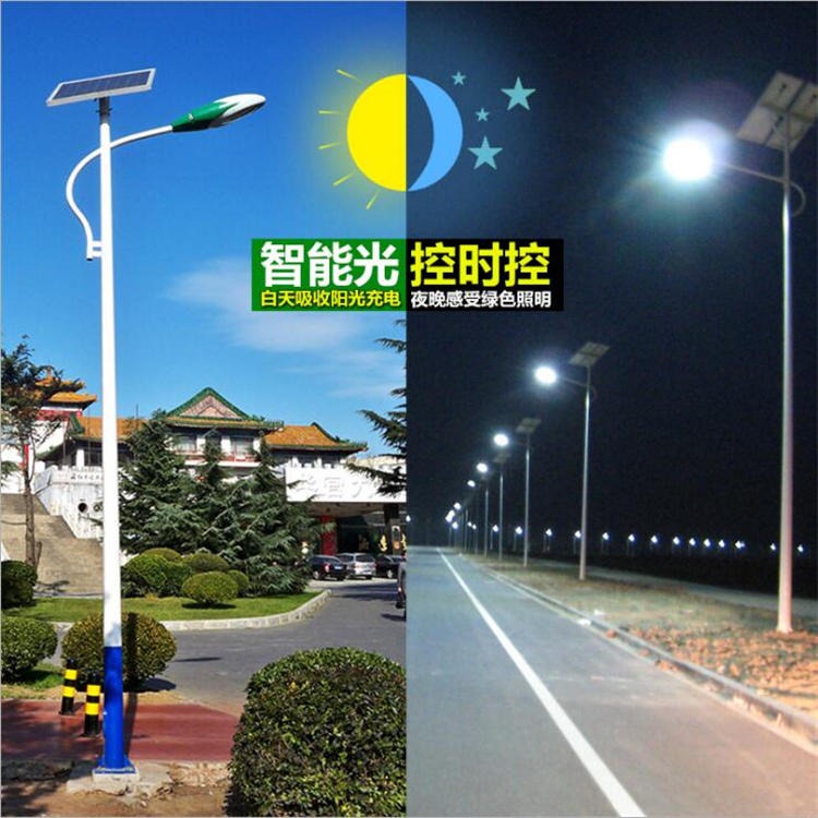 LED太阳能路灯